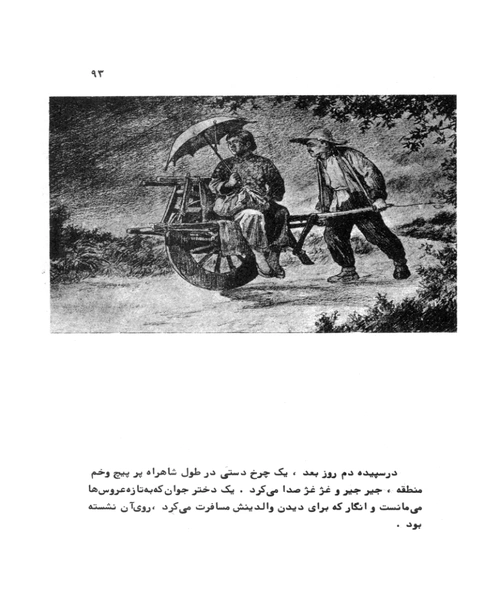 راه ازادی - نمونه اول - جزیره کتاب های الکترونیکی